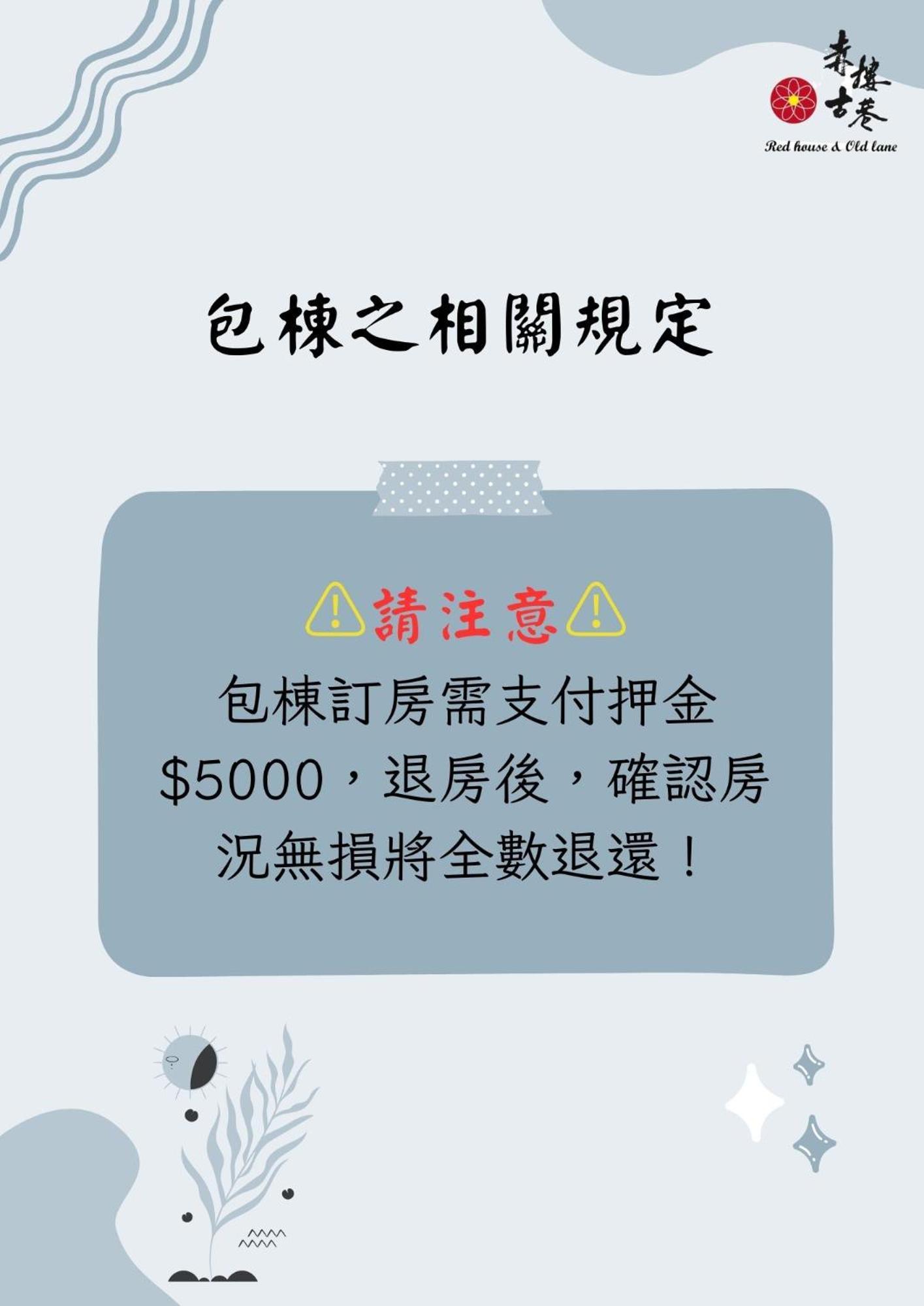 赤樓古巷民宿 6-12人可包棟 Тайнань Экстерьер фото